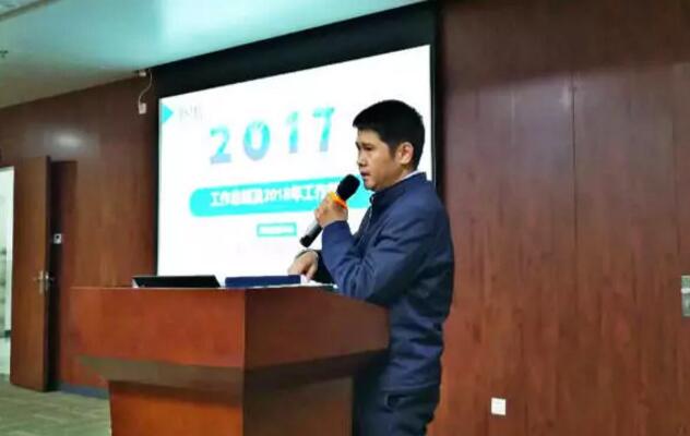 博濟醫(yī)藥藥物研究中心2017年度年終總結(jié)大會圓滿舉行