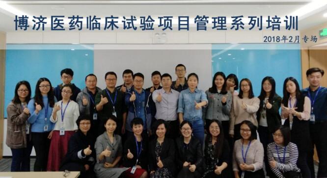 列陣先磨槍 | 博濟醫(yī)藥2018年P(guān)M訓(xùn)練營完美收官