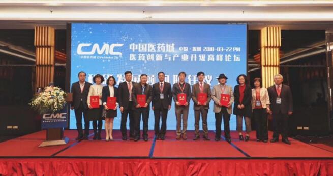 王廷春董事長受邀參加“醫(yī)藥創(chuàng)新與產(chǎn)業(yè)升級高峰論壇”，并發(fā)表主題演講