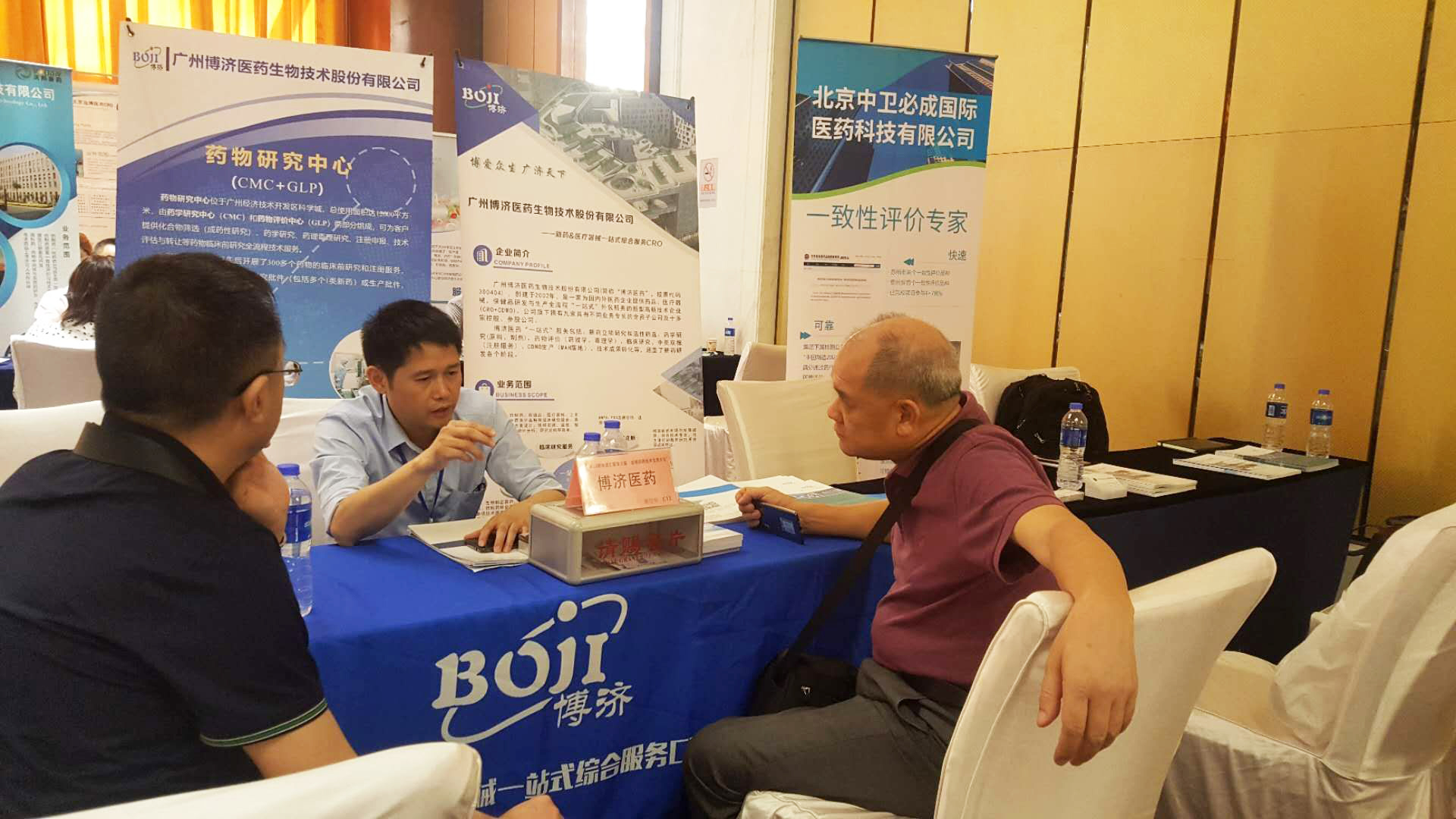 博濟(jì)醫(yī)藥 |第三屆全球新藥技術(shù)交易大會博濟(jì)醫(yī)藥精彩展示