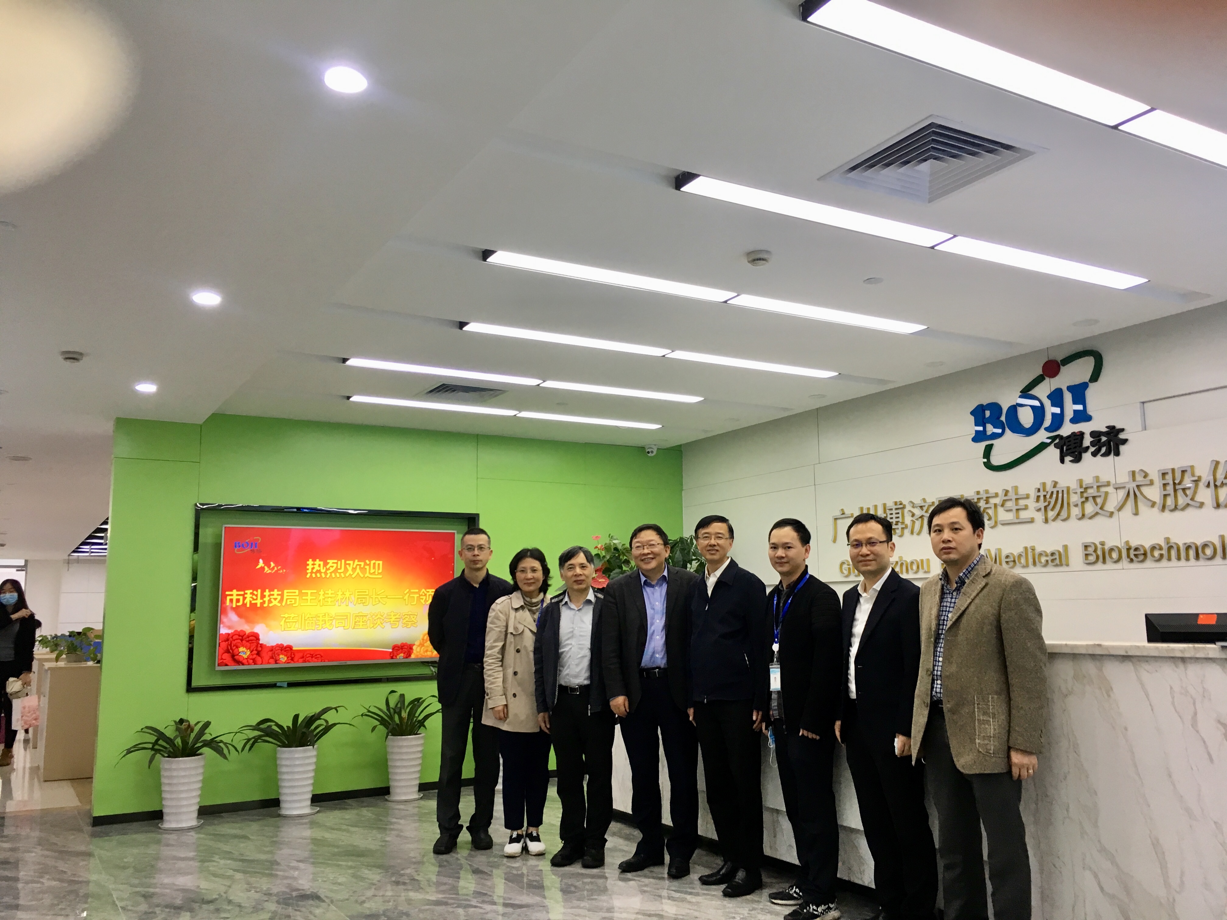 廣州市科技局局長王桂林一行赴博濟醫(yī)藥調(diào)研