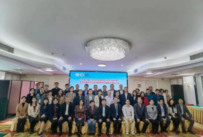 博濟(jì)醫(yī)藥團(tuán)隊(duì)出席廣東省經(jīng)皮給藥制劑研發(fā)學(xué)術(shù)交流會(huì)議