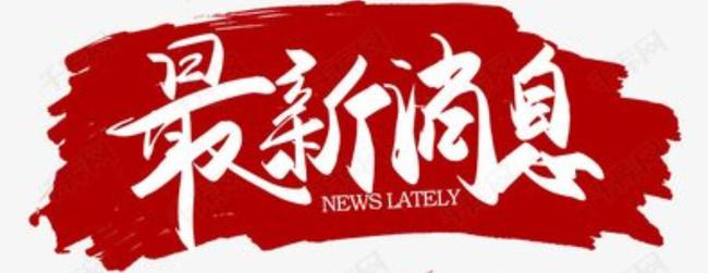 博濟(jì)醫(yī)藥子公司博濟(jì)科技園口服固體車間片劑生產(chǎn)線通過(guò)GMP符合性檢查