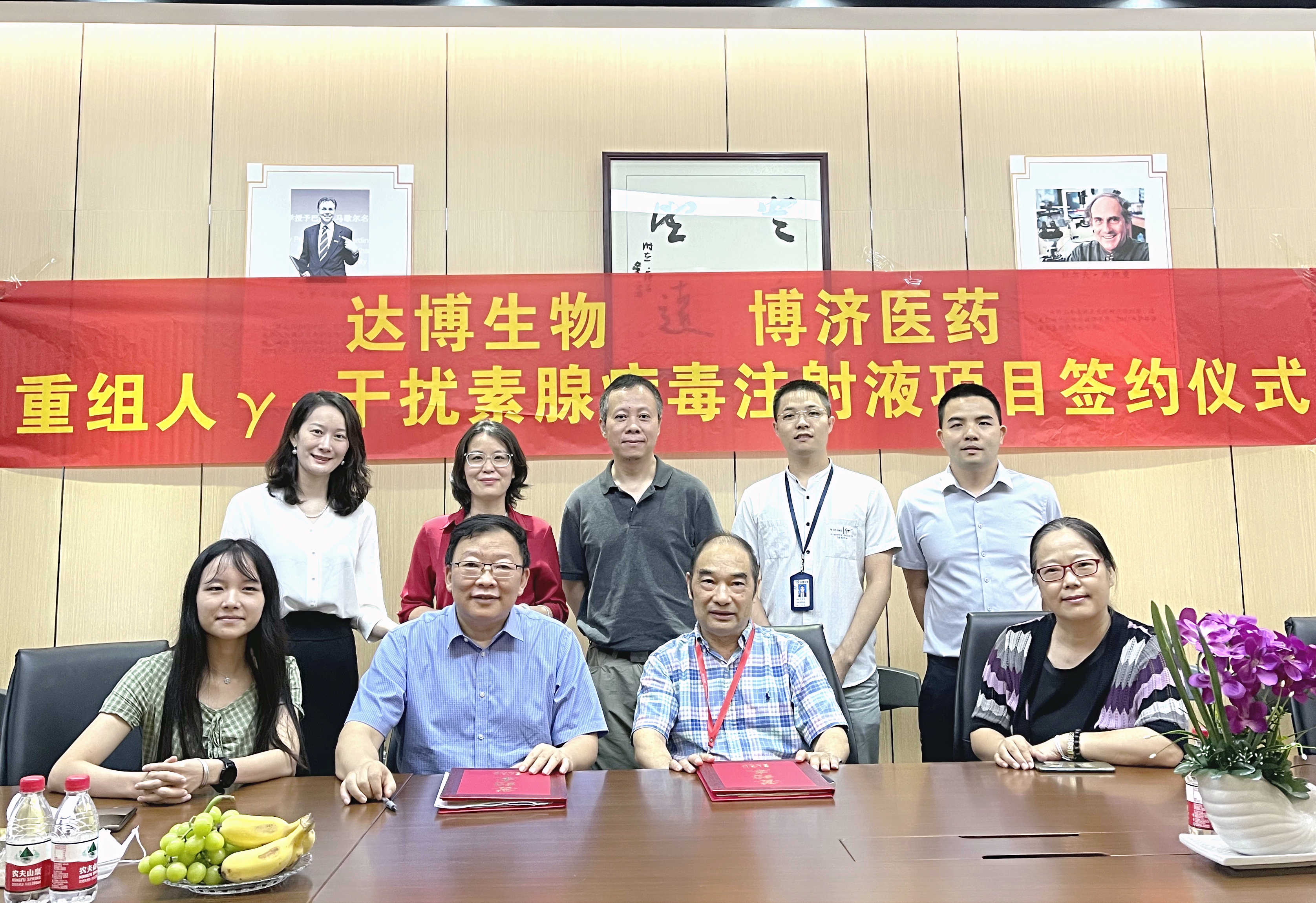 重磅！博濟(jì)醫(yī)藥與達(dá)博生物就治療用生物制品1類(lèi)新藥“重組人γ-干擾素腺病毒注射液”Ⅰ期臨床研究簽訂合作協(xié)議！