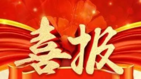 博濟(jì)醫(yī)藥子公司美國漢佛萊助力抗腫瘤創(chuàng)新藥獲FDA IND許可