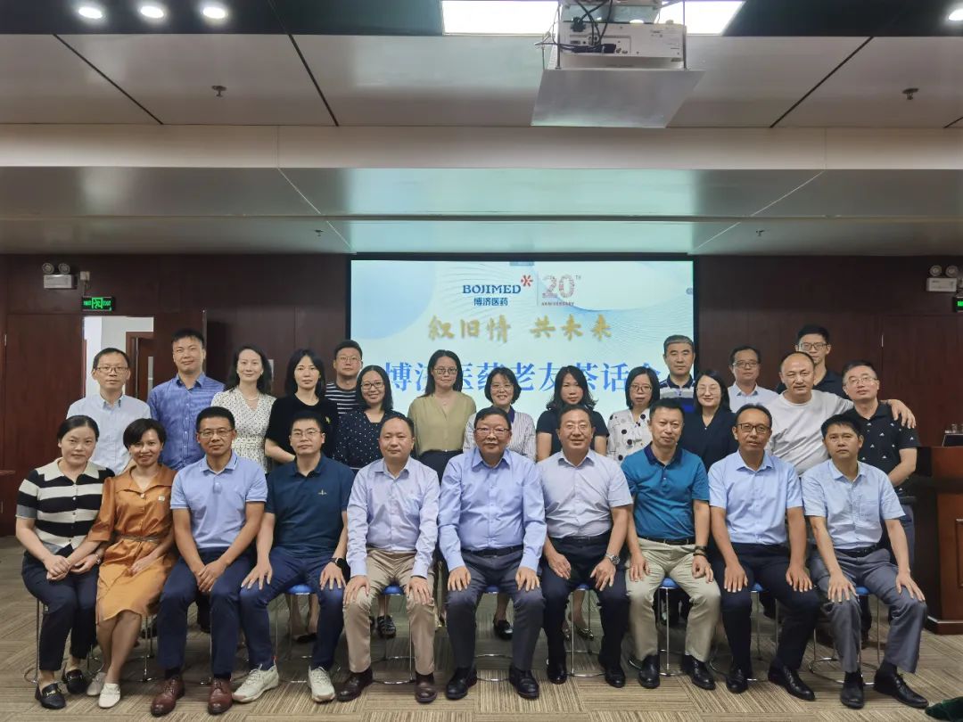 常聚常新！博濟(jì)醫(yī)藥20周年系列活動之首屆老友茶話會在穗隆重舉行！