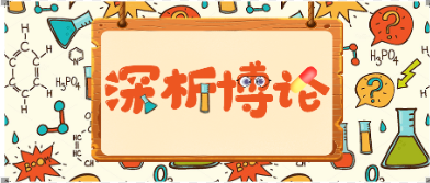 深析博論 | 如何與藥審部門實現有效溝通？