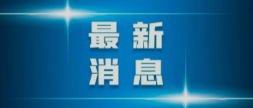 快訊！CDE連發(fā)兩文，均涉及藥物真實世界研究