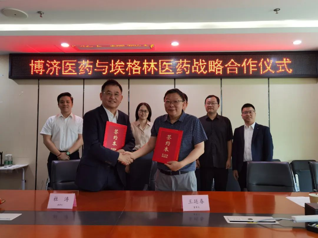 博濟(jì)醫(yī)藥—埃格林醫(yī)藥強(qiáng)強(qiáng)合作，打造AI技術(shù)賦能新藥臨床試驗(yàn)新紀(jì)元
