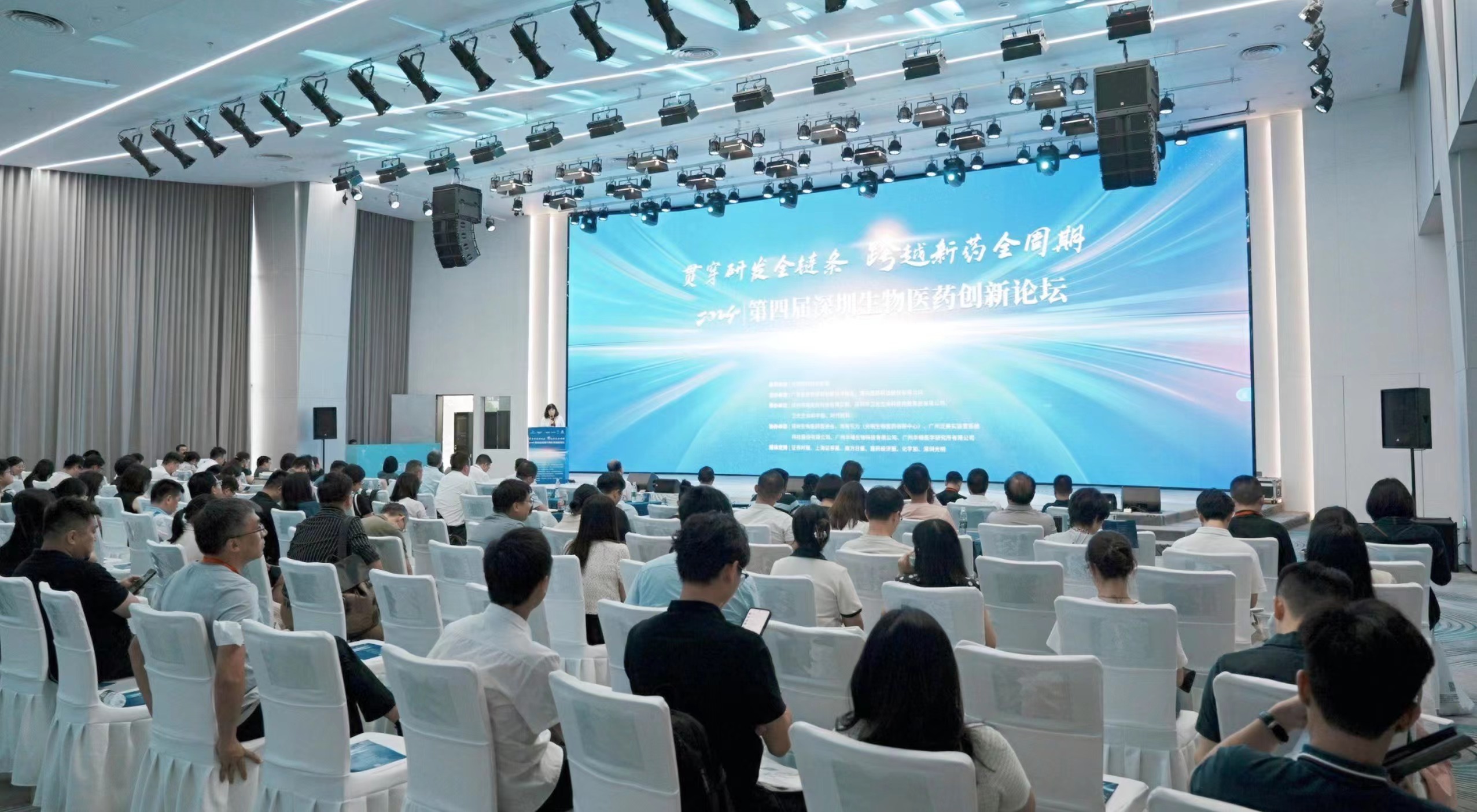 賓朋滿座，第四屆深圳生物醫(yī)藥創(chuàng)新論壇在深隆重舉行！