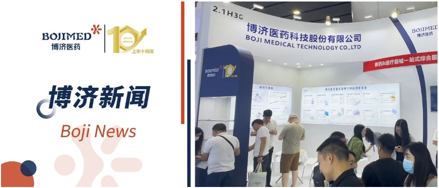 展位熱絡、獎項加身、精彩演講——博濟醫(yī)藥精彩亮相藥交會！