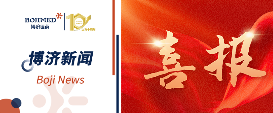 喜報(bào)！1類生物制品重組人白蛋白注射液（水稻）成功獲批！博濟(jì)醫(yī)藥助力III期臨床研究！