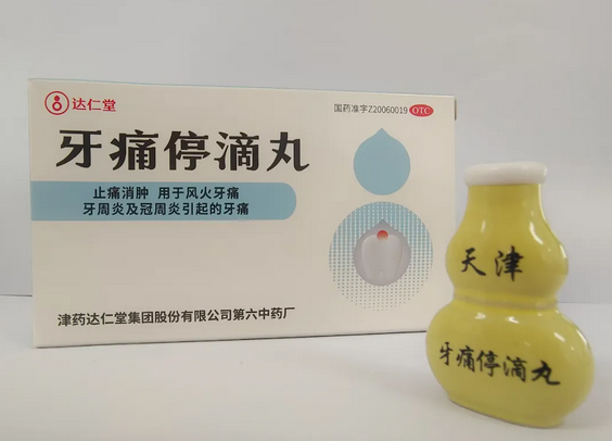 助力牙痛停滴丸順利通過延長保護期核準