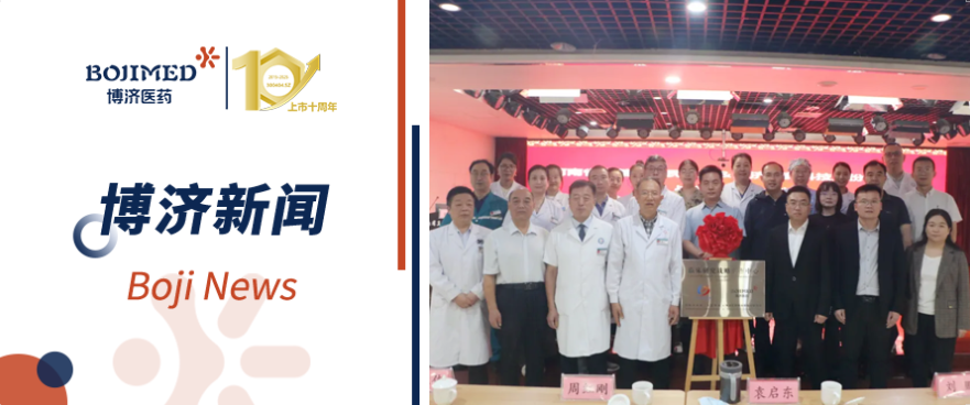 深度合作！博濟醫(yī)藥與河南省直第三人民醫(yī)院簽署戰(zhàn)略合作協(xié)議