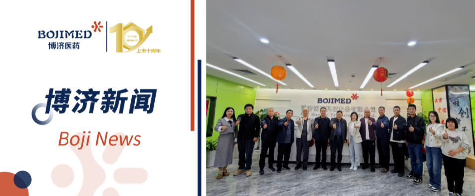 北京市海淀區(qū)相關(guān)代表團(tuán)赴博濟(jì)醫(yī)藥參觀座談，共商醫(yī)療產(chǎn)業(yè)創(chuàng)新發(fā)展